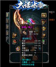 天龙八部私服的画面
